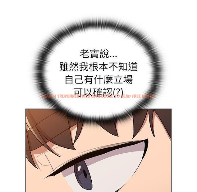 查看漫画分組換換愛 - 第86話 - www.tymanga.com中的1382065图片