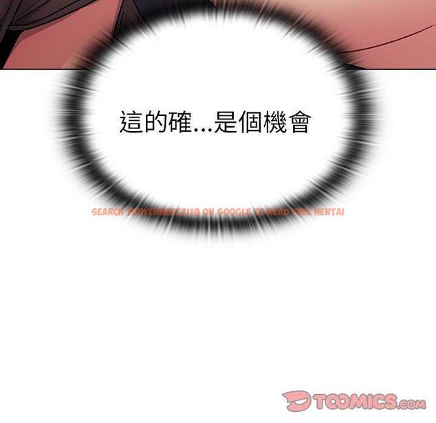 查看漫画分組換換愛 - 第86話 - www.tymanga.com中的1382069图片