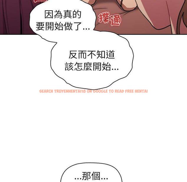 查看漫画分組換換愛 - 第86話 - www.tymanga.com中的1382089图片