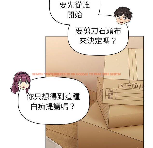 查看漫画分組換換愛 - 第86話 - www.tymanga.com中的1382090图片