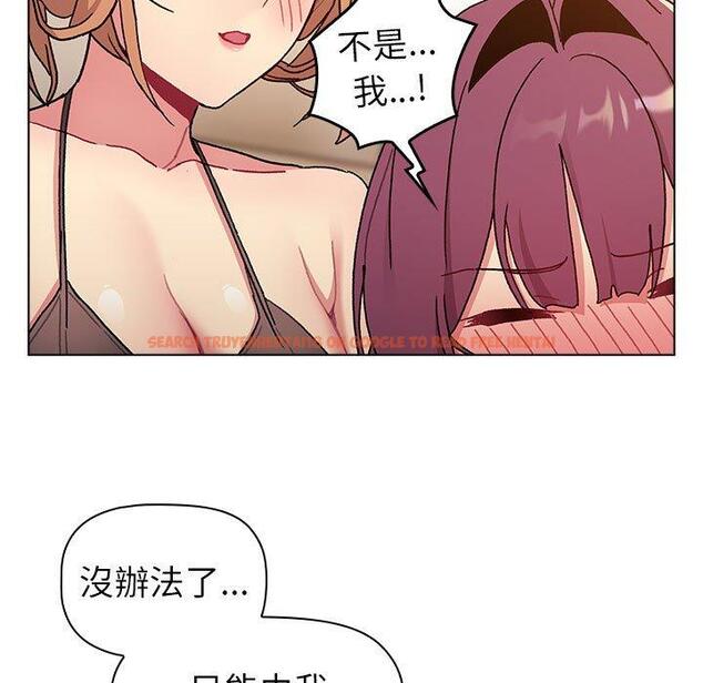 查看漫画分組換換愛 - 第86話 - www.tymanga.com中的1382093图片