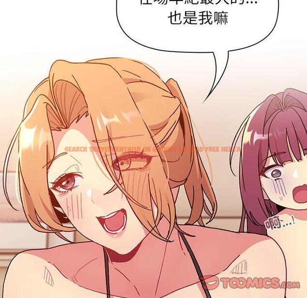 查看漫画分組換換愛 - 第86話 - www.tymanga.com中的1382096图片