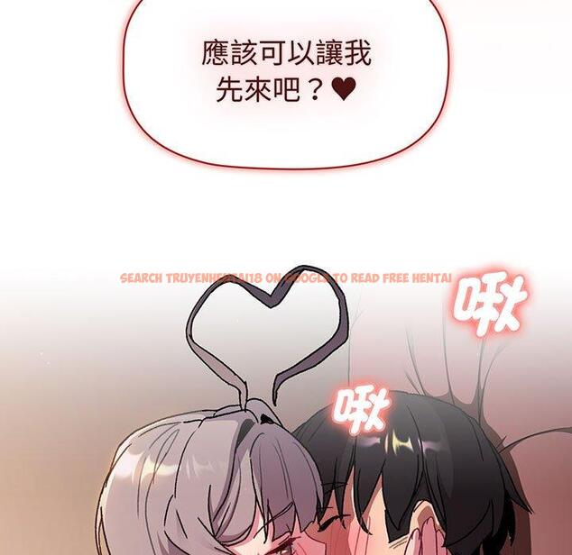 查看漫画分組換換愛 - 第87話 - www.tymanga.com中的1382122图片