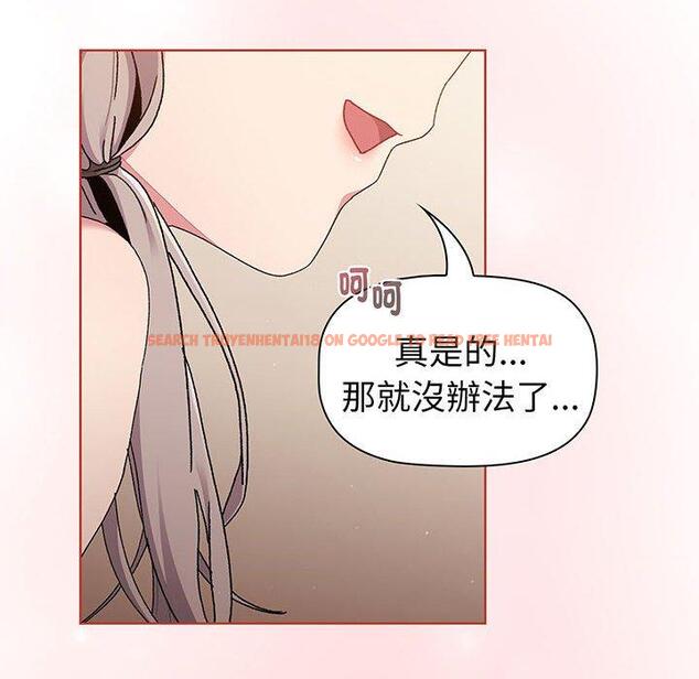 查看漫画分組換換愛 - 第87話 - www.tymanga.com中的1382143图片