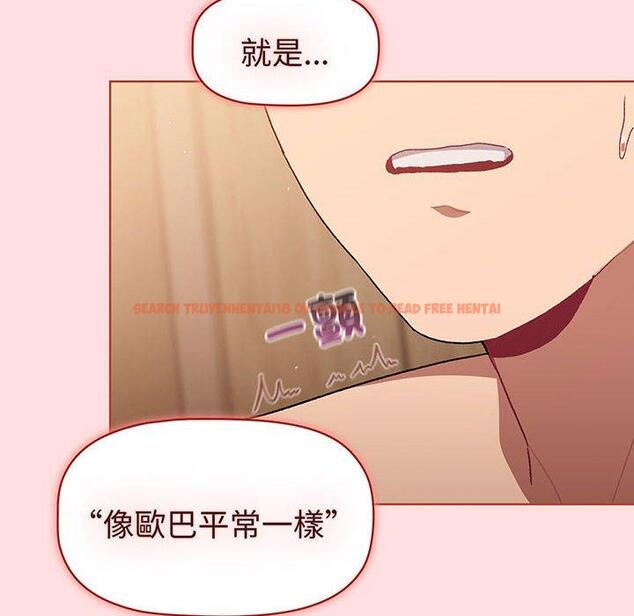 查看漫画分組換換愛 - 第87話 - www.tymanga.com中的1382147图片