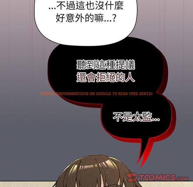 查看漫画分組換換愛 - 第87話 - www.tymanga.com中的1382166图片