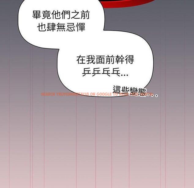 查看漫画分組換換愛 - 第87話 - www.tymanga.com中的1382170图片