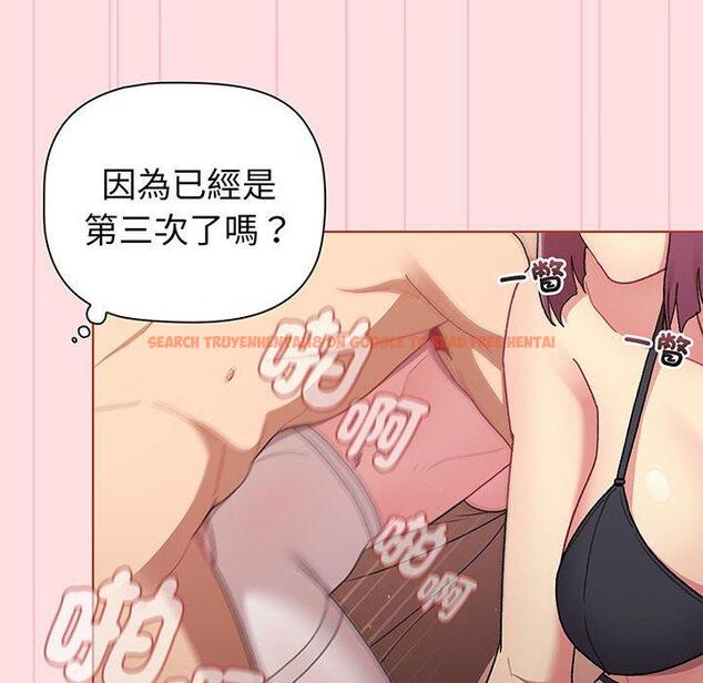 查看漫画分組換換愛 - 第87話 - www.tymanga.com中的1382189图片