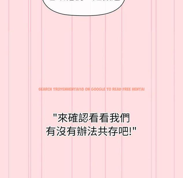 查看漫画分組換換愛 - 第87話 - www.tymanga.com中的1382195图片