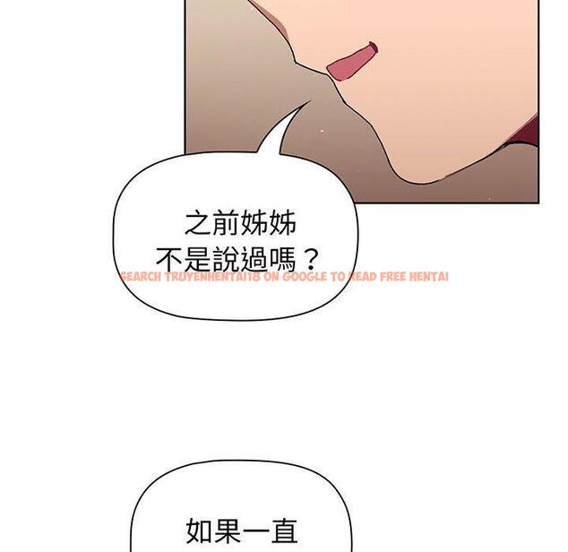 查看漫画分組換換愛 - 第87話 - www.tymanga.com中的1382235图片