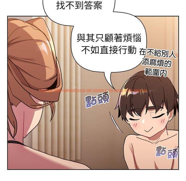 查看漫画分組換換愛 - 第87話 - www.tymanga.com中的1382236图片