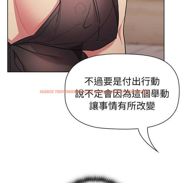 查看漫画分組換換愛 - 第87話 - www.tymanga.com中的1382239图片