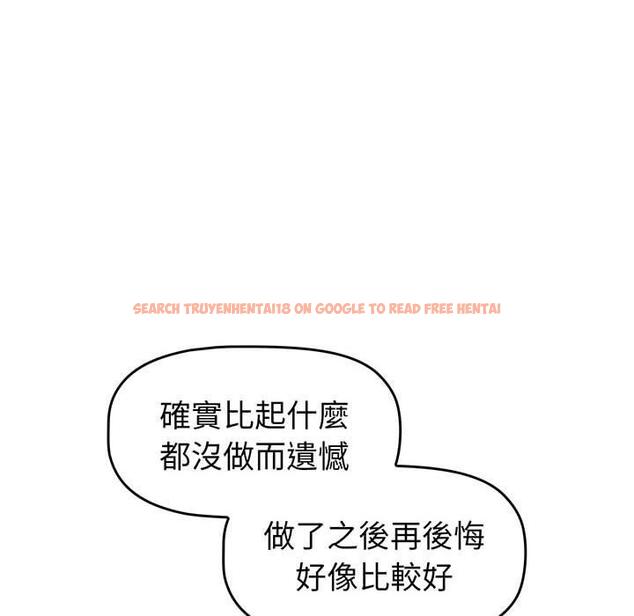 查看漫画分組換換愛 - 第87話 - www.tymanga.com中的1382245图片