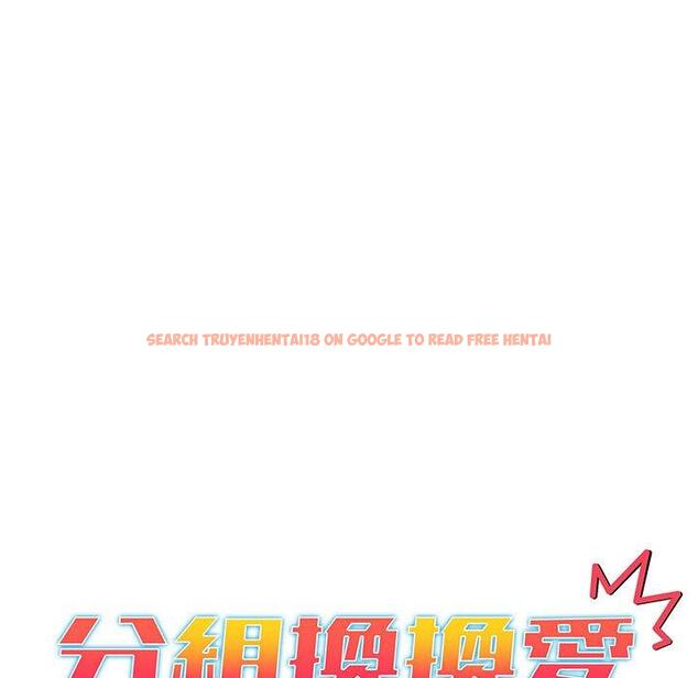 查看漫画分組換換愛 - 第88話 - www.tymanga.com中的1382282图片