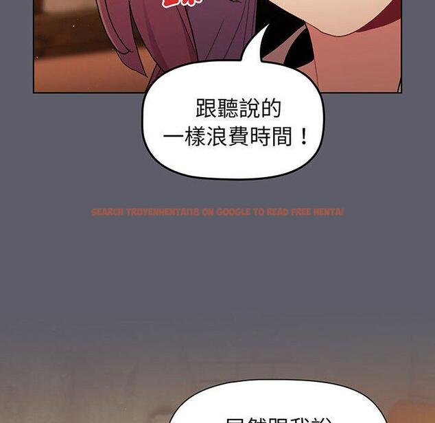 查看漫画分組換換愛 - 第88話 - www.tymanga.com中的1382285图片