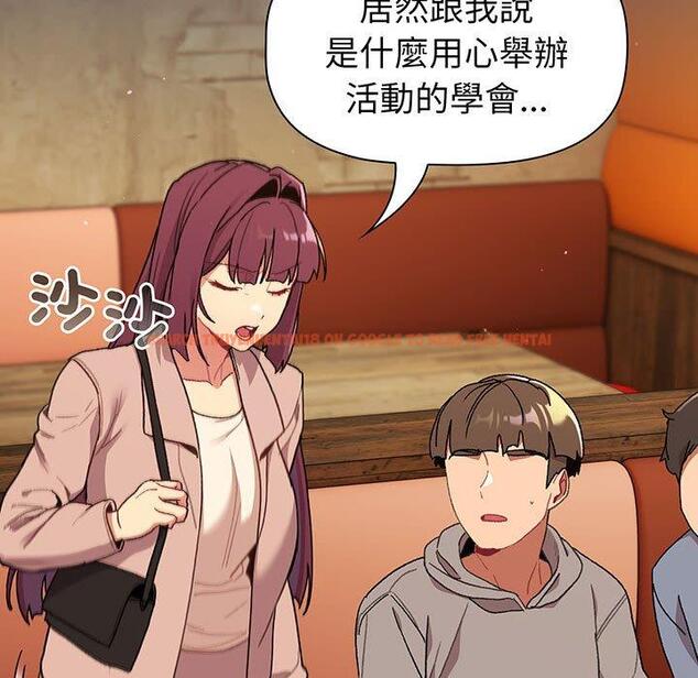 查看漫画分組換換愛 - 第88話 - www.tymanga.com中的1382286图片