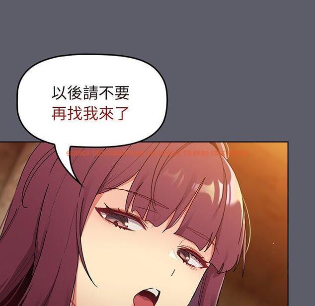 查看漫画分組換換愛 - 第88話 - www.tymanga.com中的1382288图片