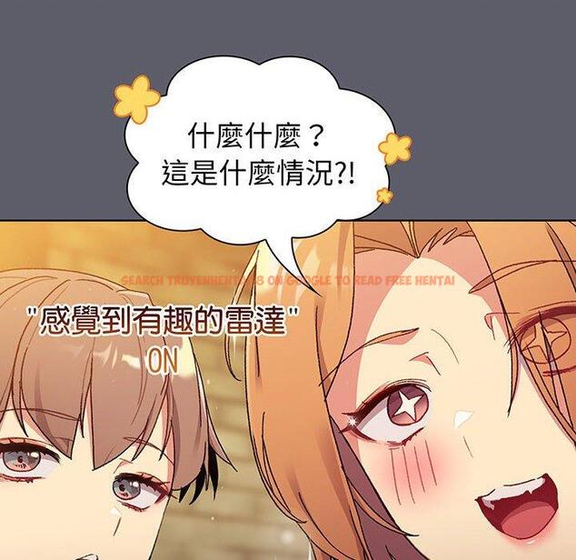 查看漫画分組換換愛 - 第88話 - www.tymanga.com中的1382291图片