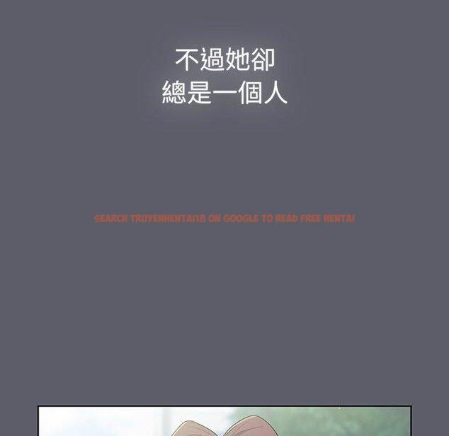 查看漫画分組換換愛 - 第88話 - www.tymanga.com中的1382305图片