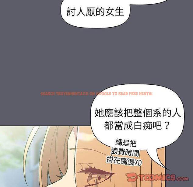 查看漫画分組換換愛 - 第88話 - www.tymanga.com中的1382320图片