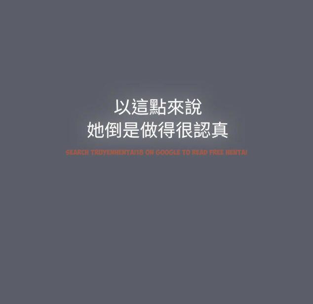 查看漫画分組換換愛 - 第88話 - www.tymanga.com中的1382322图片