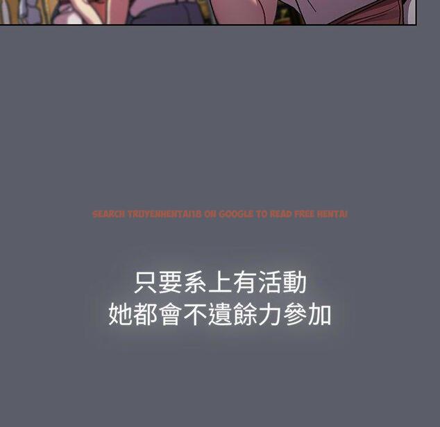 查看漫画分組換換愛 - 第88話 - www.tymanga.com中的1382324图片