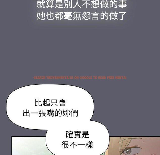 查看漫画分組換換愛 - 第88話 - www.tymanga.com中的1382327图片