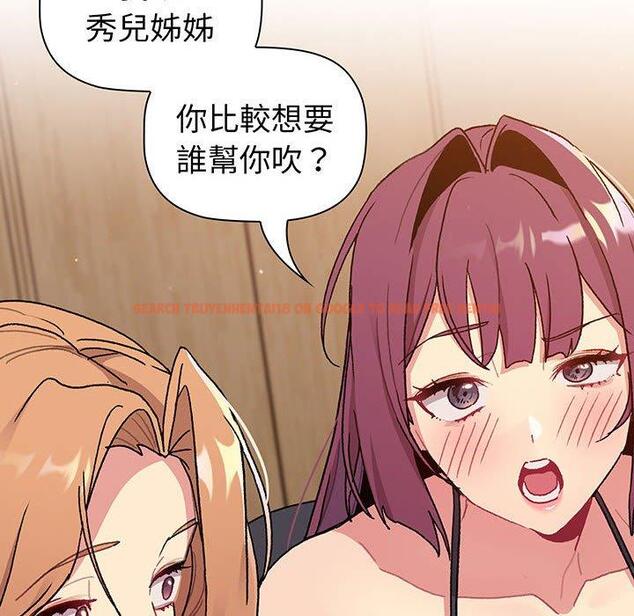 查看漫画分組換換愛 - 第88話 - www.tymanga.com中的1382345图片