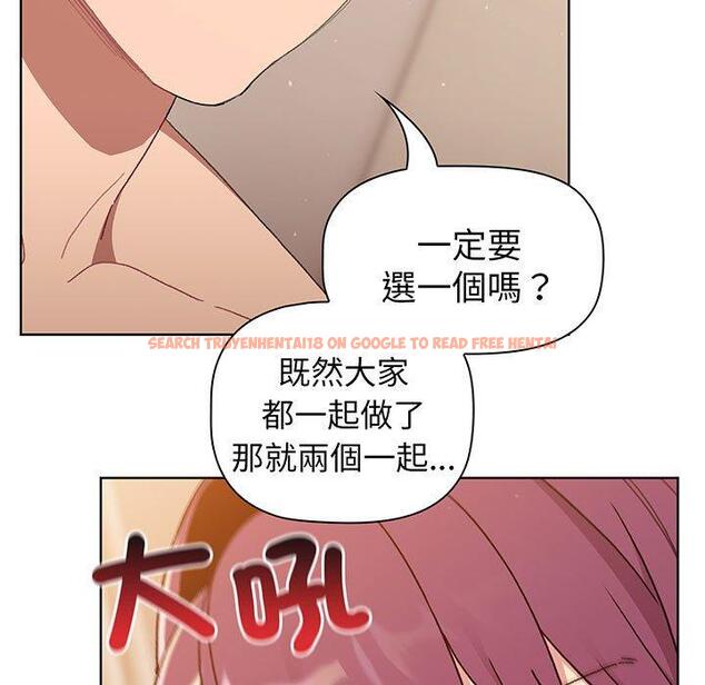 查看漫画分組換換愛 - 第88話 - www.tymanga.com中的1382350图片