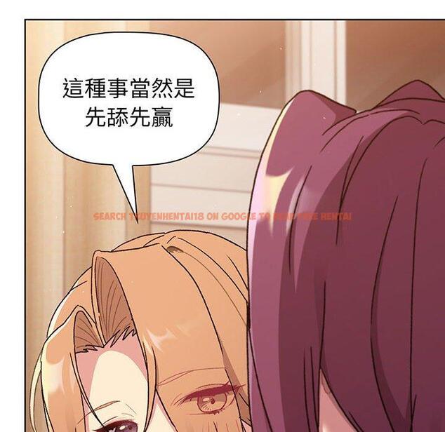 查看漫画分組換換愛 - 第88話 - www.tymanga.com中的1382363图片