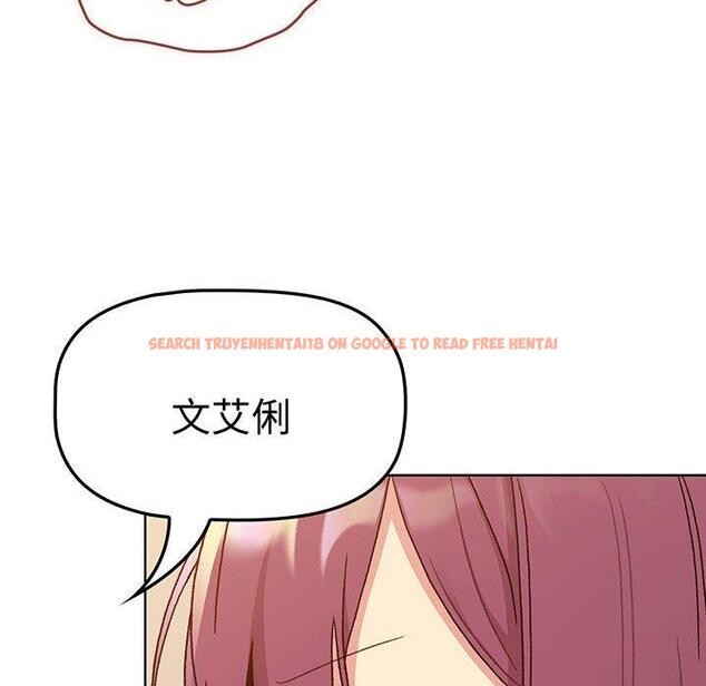 查看漫画分組換換愛 - 第88話 - www.tymanga.com中的1382369图片