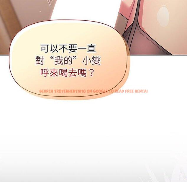 查看漫画分組換換愛 - 第88話 - www.tymanga.com中的1382373图片