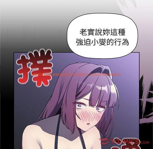 查看漫画分組換換愛 - 第88話 - www.tymanga.com中的1382374图片