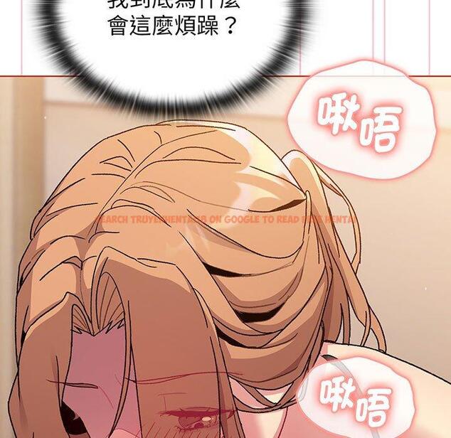 查看漫画分組換換愛 - 第88話 - www.tymanga.com中的1382382图片