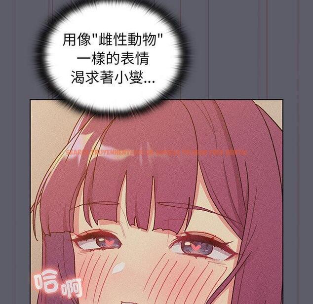 查看漫画分組換換愛 - 第88話 - www.tymanga.com中的1382390图片