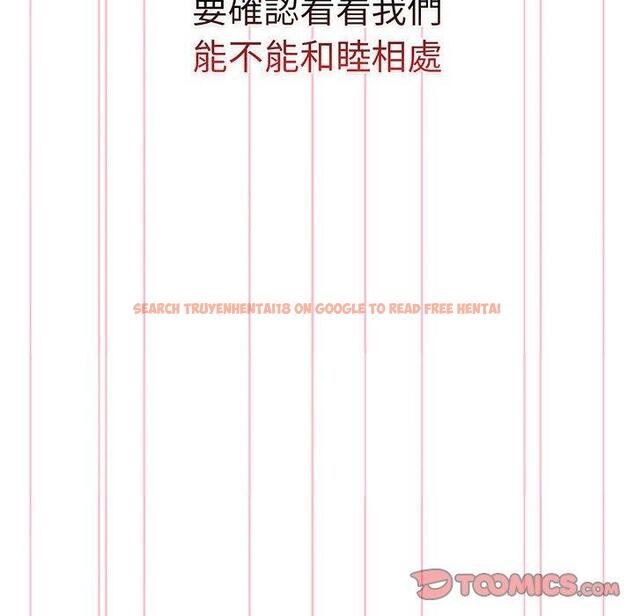 查看漫画分組換換愛 - 第88話 - www.tymanga.com中的1382401图片