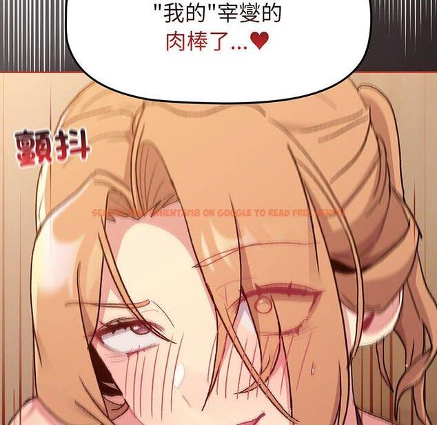 查看漫画分組換換愛 - 第88話 - www.tymanga.com中的1382423图片