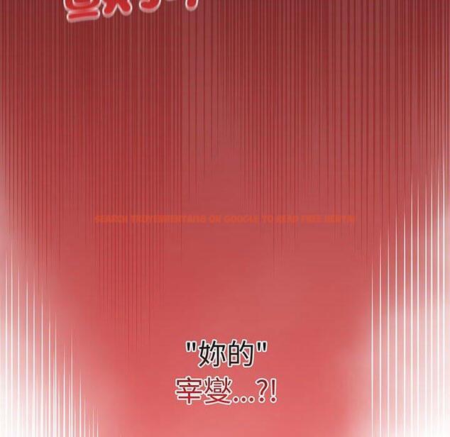 查看漫画分組換換愛 - 第88話 - www.tymanga.com中的1382425图片