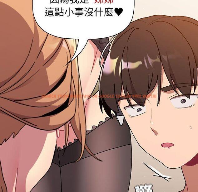 查看漫画分組換換愛 - 第89話 - www.tymanga.com中的1382453图片