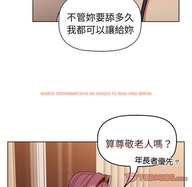 查看漫画分組換換愛 - 第89話 - www.tymanga.com中的1382456图片