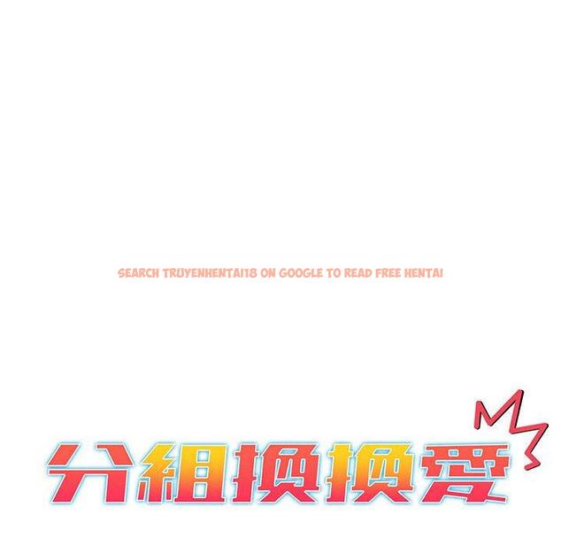 查看漫画分組換換愛 - 第89話 - www.tymanga.com中的1382462图片
