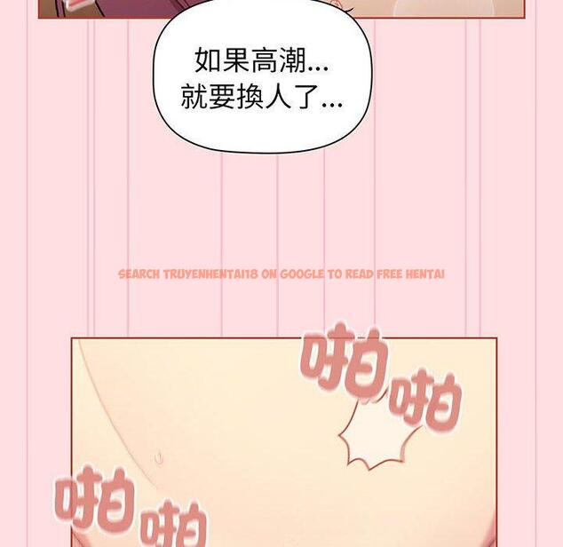 查看漫画分組換換愛 - 第89話 - www.tymanga.com中的1382520图片