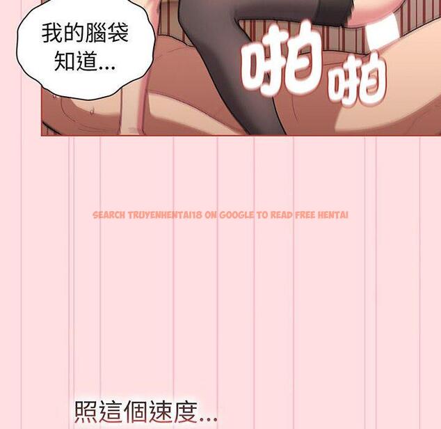 查看漫画分組換換愛 - 第89話 - www.tymanga.com中的1382544图片