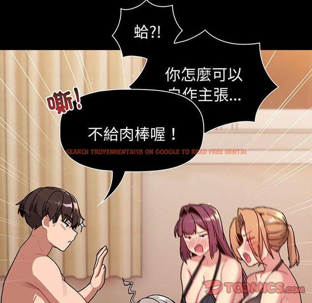 查看漫画分組換換愛 - 第89話 - www.tymanga.com中的1382573图片