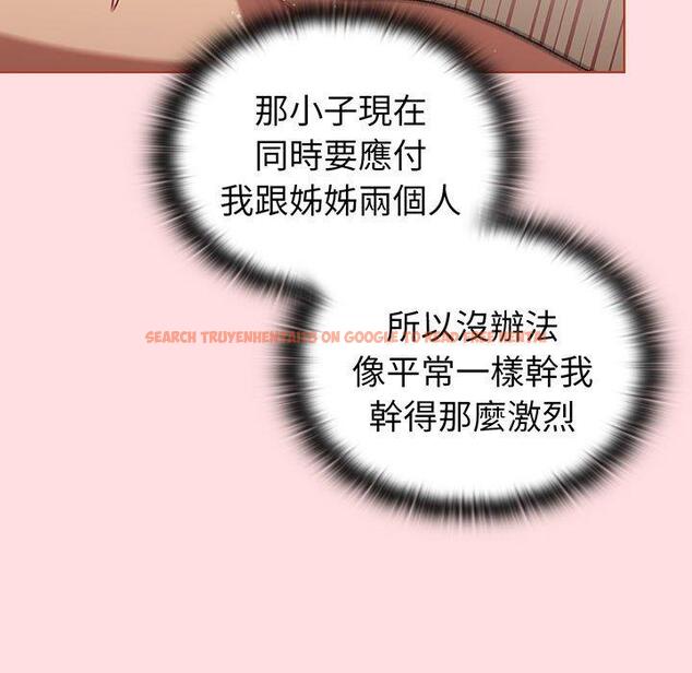 查看漫画分組換換愛 - 第89話 - www.tymanga.com中的1382585图片