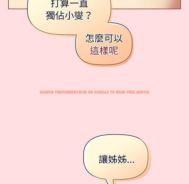 查看漫画分組換換愛 - 第89話 - www.tymanga.com中的1382594图片