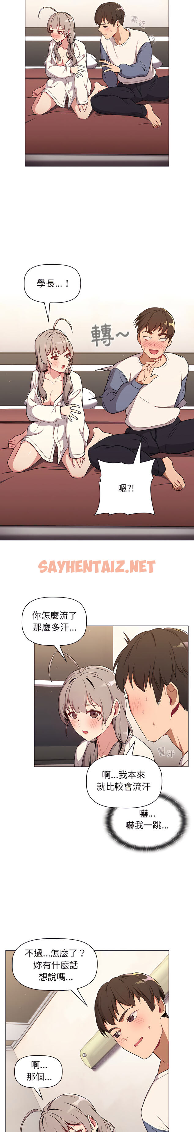 查看漫画分組換換愛 - 第9章 - sayhentaiz.net中的888812图片