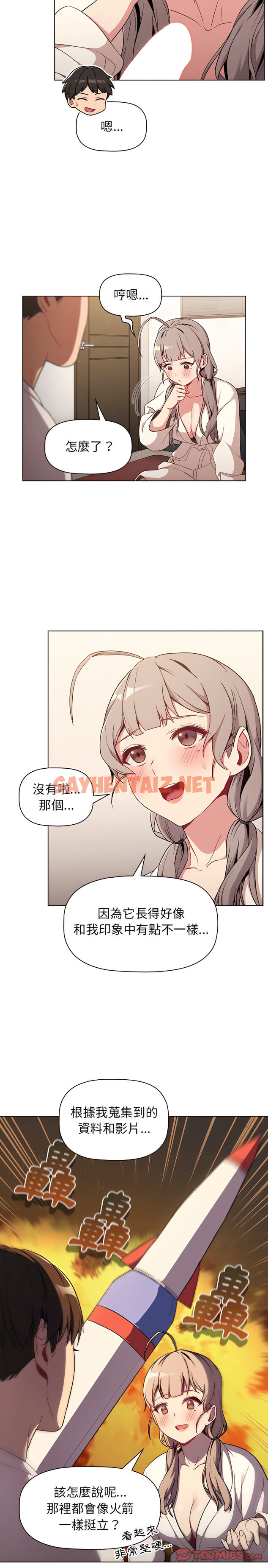 查看漫画分組換換愛 - 第9章 - sayhentaiz.net中的888817图片