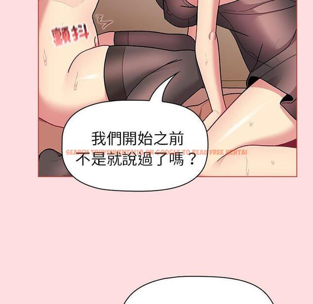查看漫画分組換換愛 - 第90話 - www.tymanga.com中的1382626图片