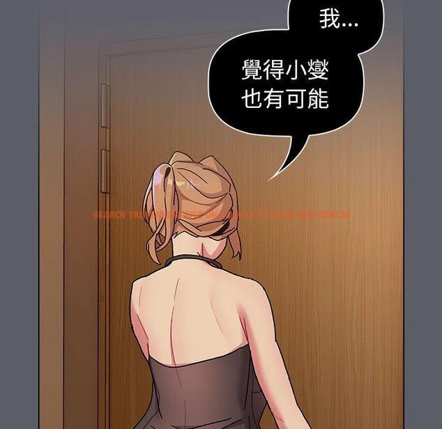 查看漫画分組換換愛 - 第90話 - www.tymanga.com中的1382629图片